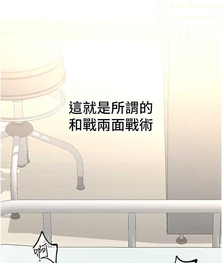 [Manhwa] The most terrifying undercover agent on the surface Plot, big breasts#[140P]-132