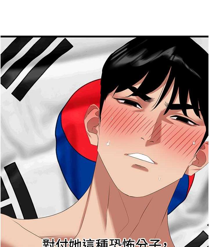 [Manhwa] The most terrifying undercover agent on the surface Plot, big breasts#[140P]-136