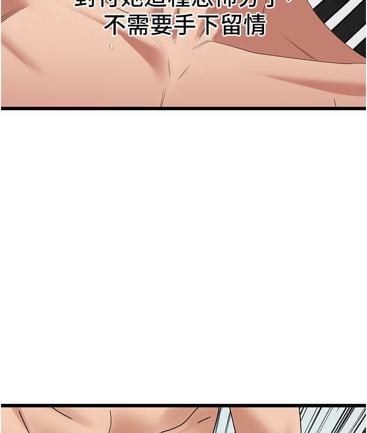 [Manhwa] The most terrifying undercover agent on the surface Plot, big breasts#[140P]-137