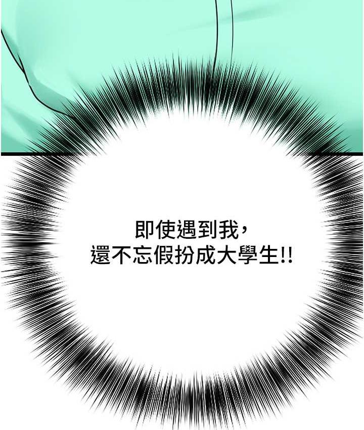 [Manhwa] The most terrifying undercover agent on the surface Plot, big breasts#[140P]-24