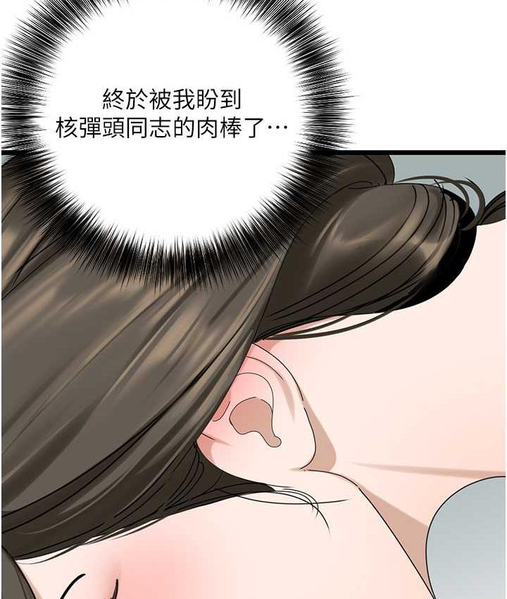 [Manhwa] The most terrifying undercover agent on the surface Plot, big breasts#[140P]-38
