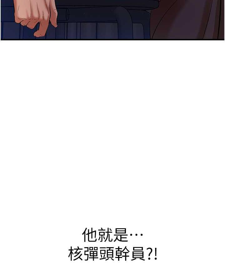 [Manhwa] The most terrifying undercover agent on the surface Plot, big breasts#[140P]-4