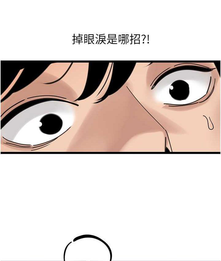[Manhwa] The most terrifying undercover agent on the surface Plot, big breasts#[140P]-40