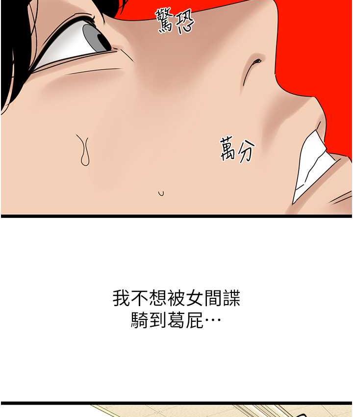 [Manhwa] The most terrifying undercover agent on the surface Plot, big breasts#[140P]-50