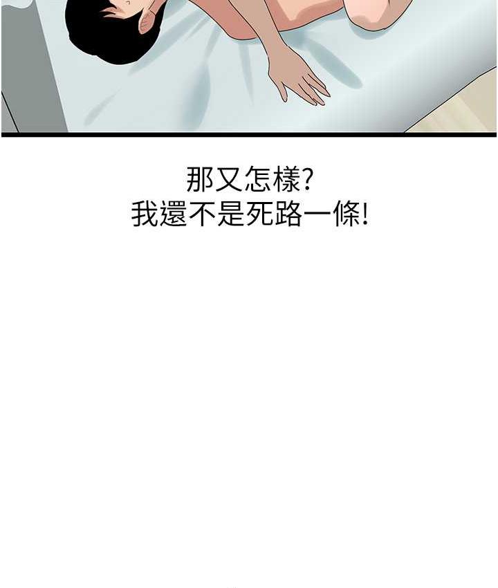 [Manhwa] The most terrifying undercover agent on the surface Plot, big breasts#[140P]-55