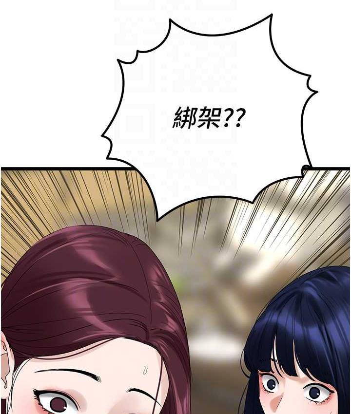 [Manhwa] The most terrifying undercover agent on the surface Plot, big breasts#[140P]-61