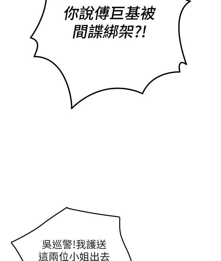 [Manhwa] The most terrifying undercover agent on the surface Plot, big breasts#[140P]-63