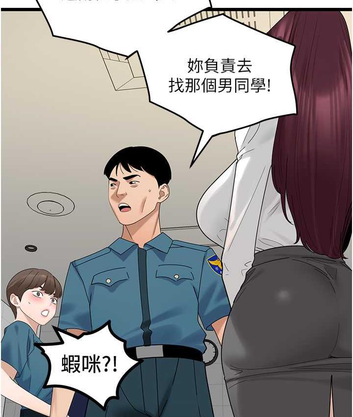 [Manhwa] The most terrifying undercover agent on the surface Plot, big breasts#[140P]-64