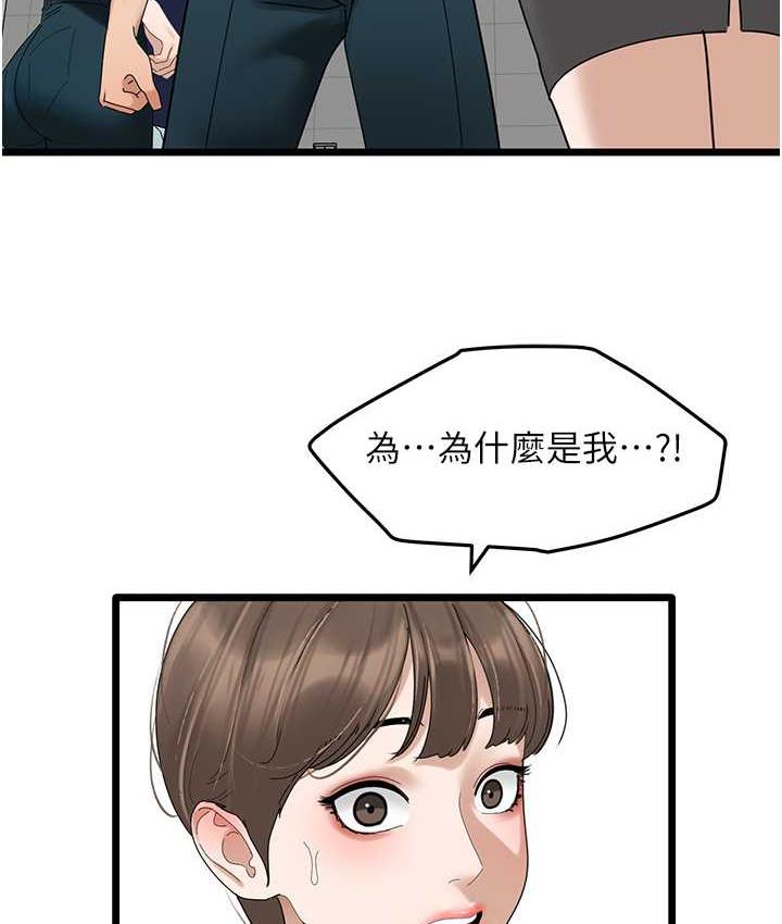 [Manhwa] The most terrifying undercover agent on the surface Plot, big breasts#[140P]-65
