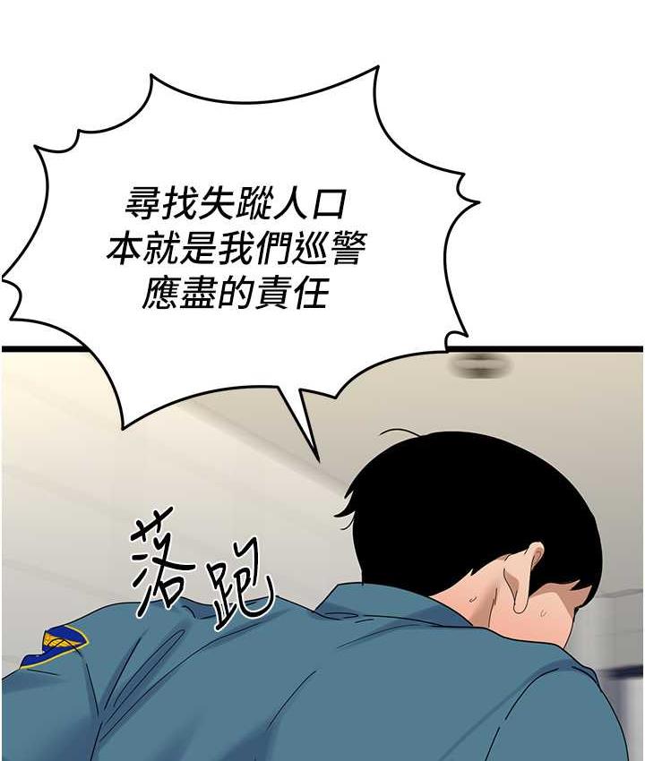 [Manhwa] The most terrifying undercover agent on the surface Plot, big breasts#[140P]-67