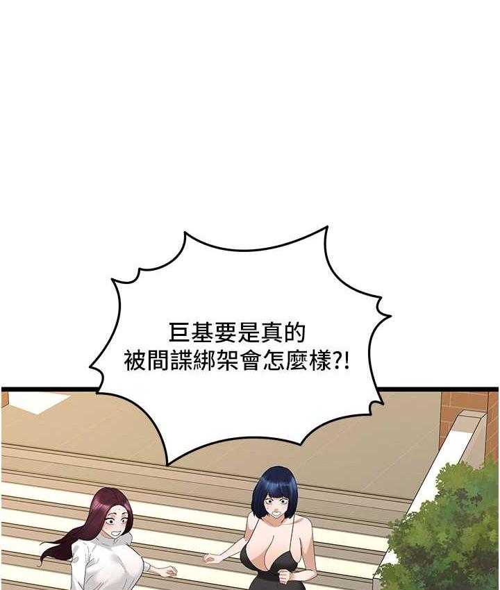 [Manhwa] The most terrifying undercover agent on the surface Plot, big breasts#[140P]-71