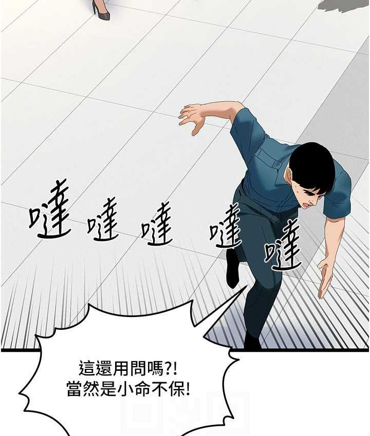 [Manhwa] The most terrifying undercover agent on the surface Plot, big breasts#[140P]-73