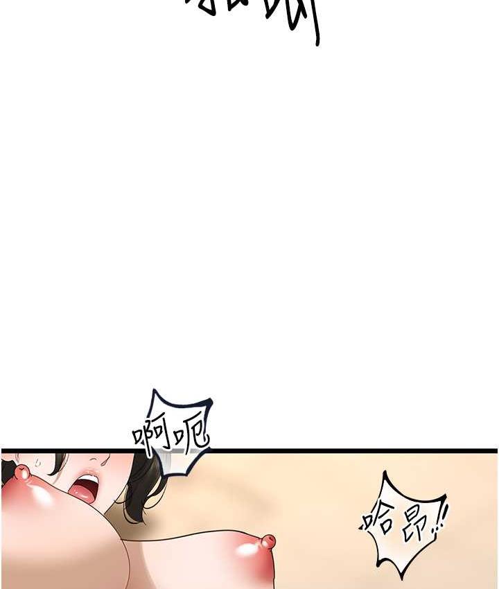 [Manhwa] The most terrifying undercover agent on the surface Plot, big breasts#[140P]-77
