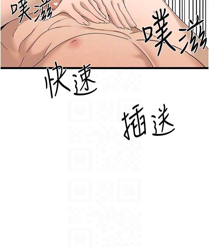 [Manhwa] The most terrifying undercover agent on the surface Plot, big breasts#[140P]-81