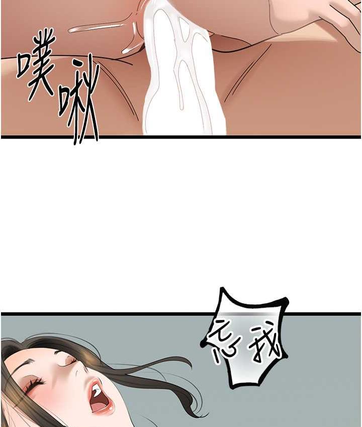 [Manhwa] The most terrifying undercover agent on the surface Plot, big breasts#[140P]-85