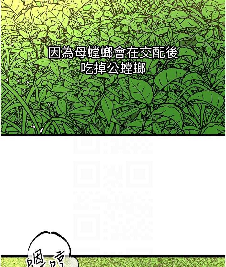 [Manhwa] The most terrifying undercover agent on the surface Plot, big breasts#[140P]-88