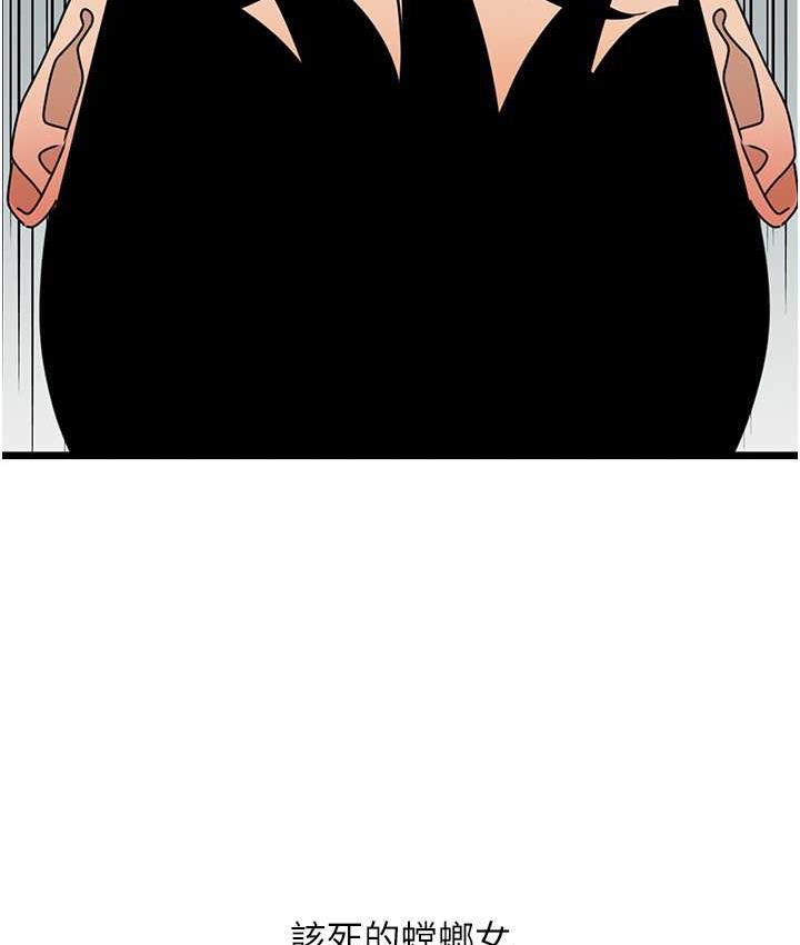 [Manhwa] The most terrifying undercover agent on the surface Plot, big breasts#[140P]-92