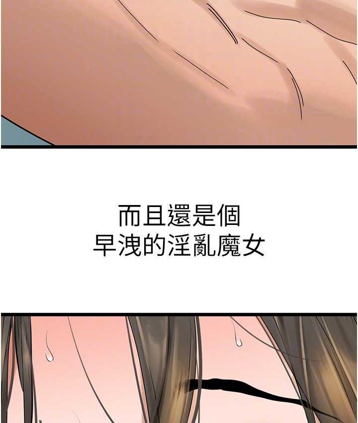 [Manhwa] The most terrifying undercover agent on the surface Plot, big breasts#[140P]-97