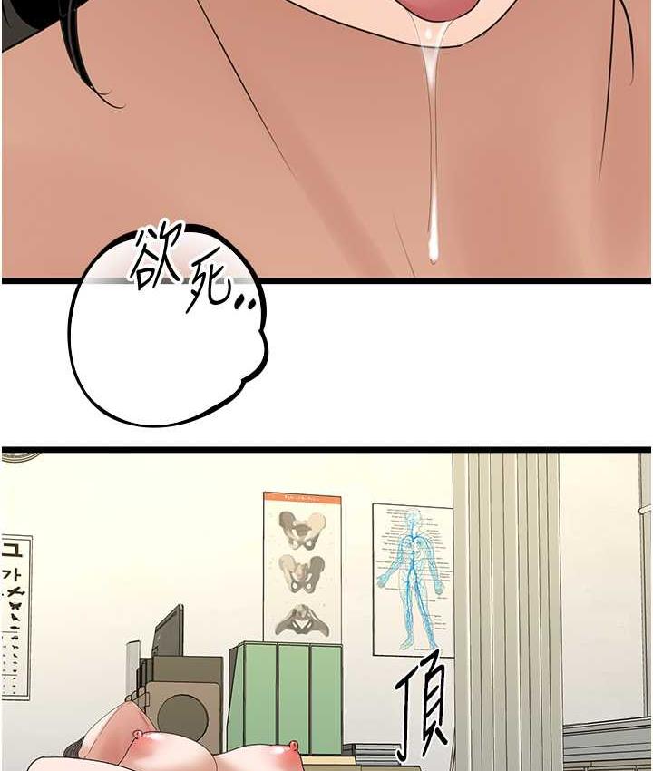 [Manhwa] The most terrifying undercover agent on the surface Plot, big breasts#[140P]-99