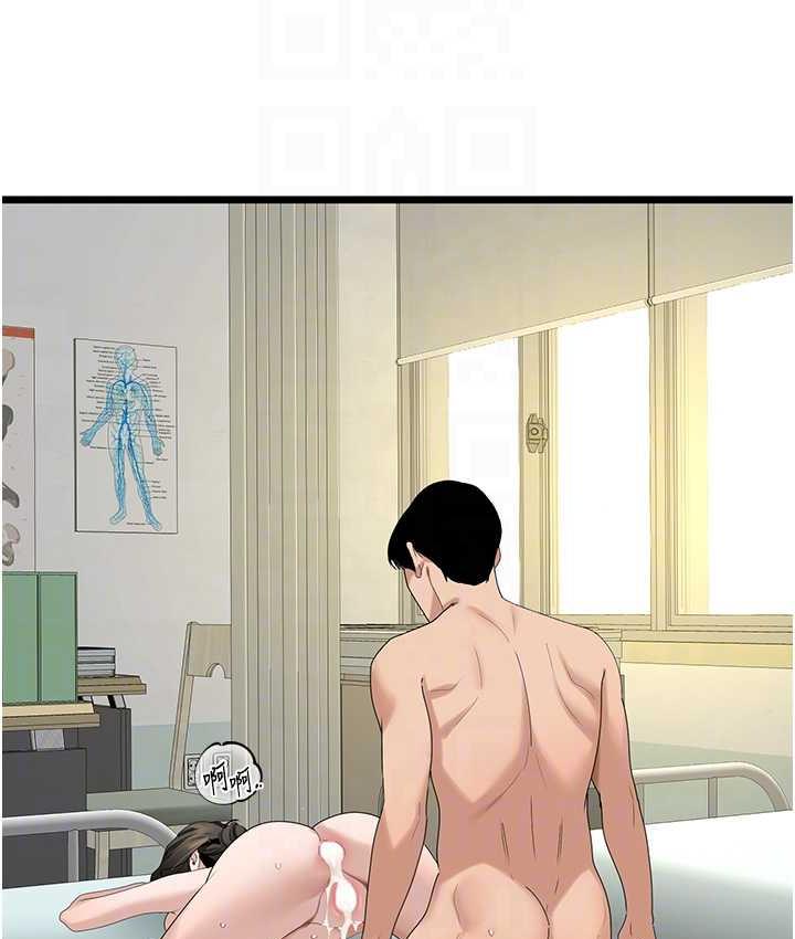 [Manhwa] The most terrifying undercover agent on the surface Plot, big breasts#[133P]-105