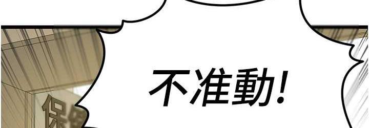 [Manhwa] The most terrifying undercover agent on the surface Plot, big breasts#[133P]-108