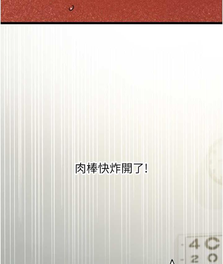 [Manhwa] The most terrifying undercover agent on the surface Plot, big breasts#[133P]-11