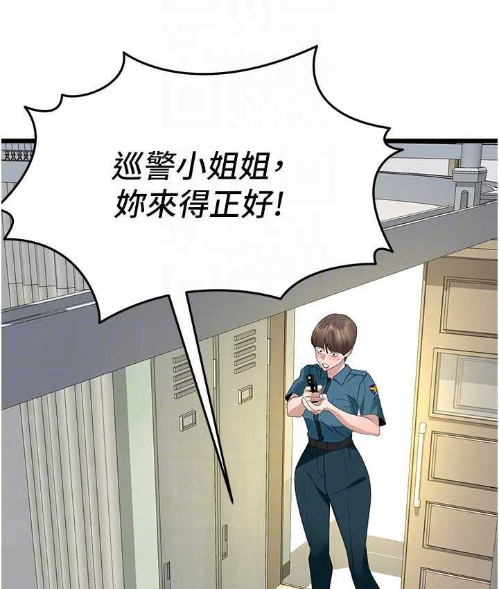 [Manhwa] The most terrifying undercover agent on the surface Plot, big breasts#[133P]-112