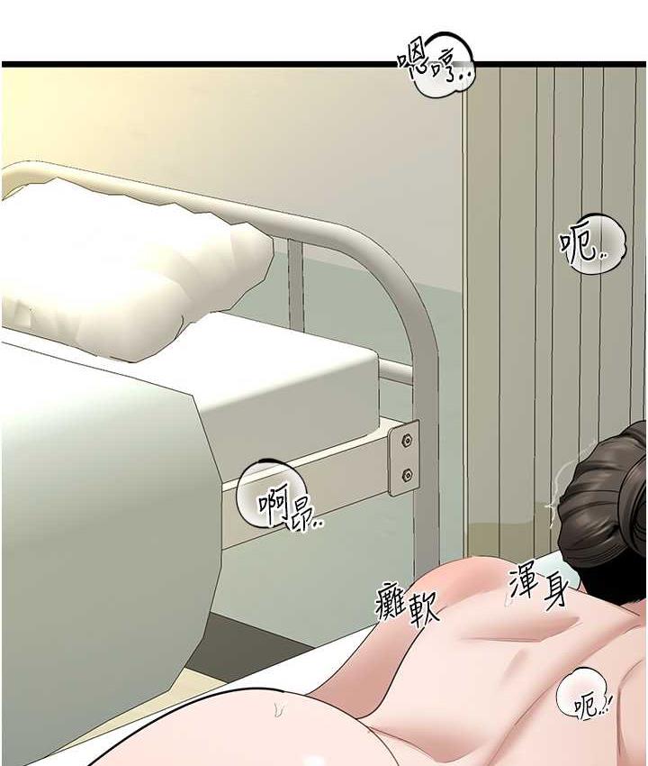[Manhwa] The most terrifying undercover agent on the surface Plot, big breasts#[133P]-116