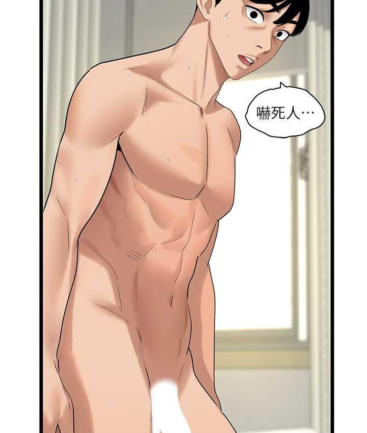 [Manhwa] The most terrifying undercover agent on the surface Plot, big breasts#[133P]-120