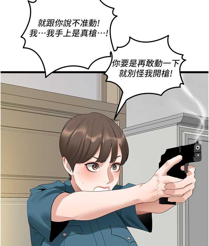 [Manhwa] The most terrifying undercover agent on the surface Plot, big breasts#[133P]-122