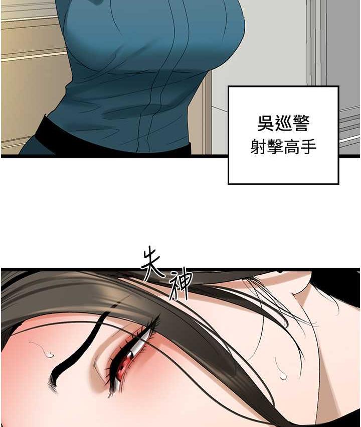 [Manhwa] The most terrifying undercover agent on the surface Plot, big breasts#[133P]-123