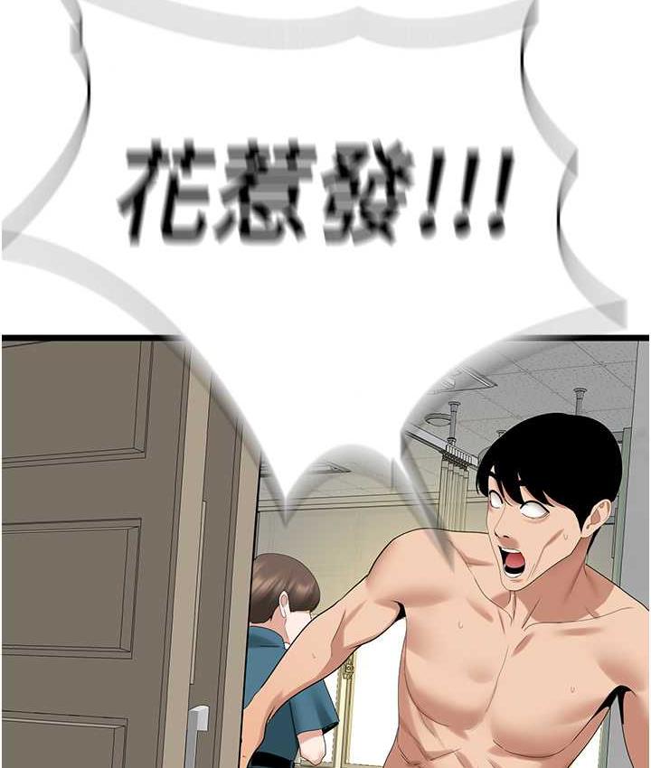 [Manhwa] The most terrifying undercover agent on the surface Plot, big breasts#[133P]-125