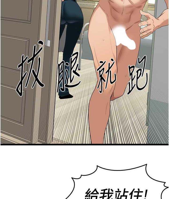 [Manhwa] The most terrifying undercover agent on the surface Plot, big breasts#[133P]-126