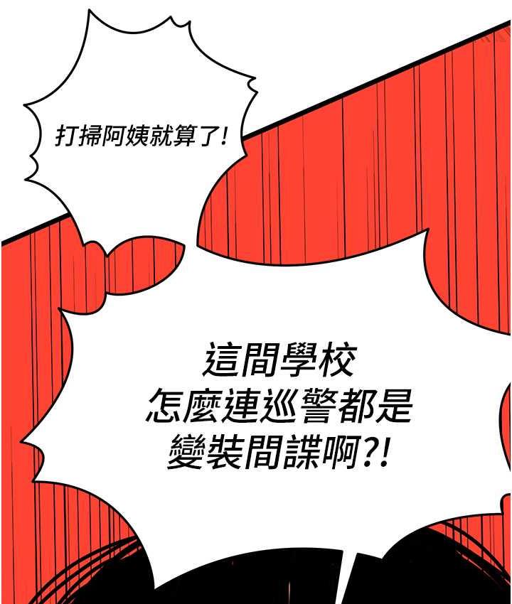 [Manhwa] The most terrifying undercover agent on the surface Plot, big breasts#[133P]-128