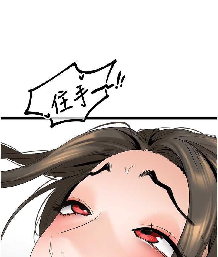 [Manhwa] The most terrifying undercover agent on the surface Plot, big breasts#[133P]-14