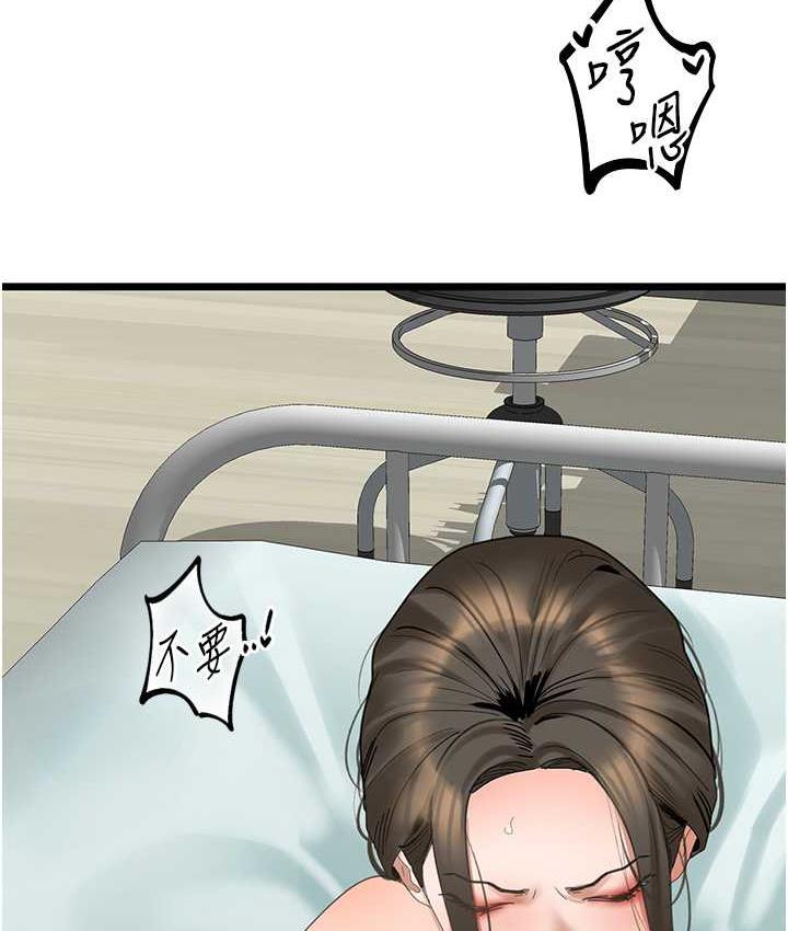 [Manhwa] The most terrifying undercover agent on the surface Plot, big breasts#[133P]-16
