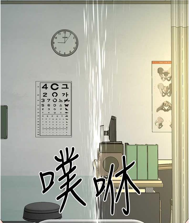 [Manhwa] The most terrifying undercover agent on the surface Plot, big breasts#[133P]-28