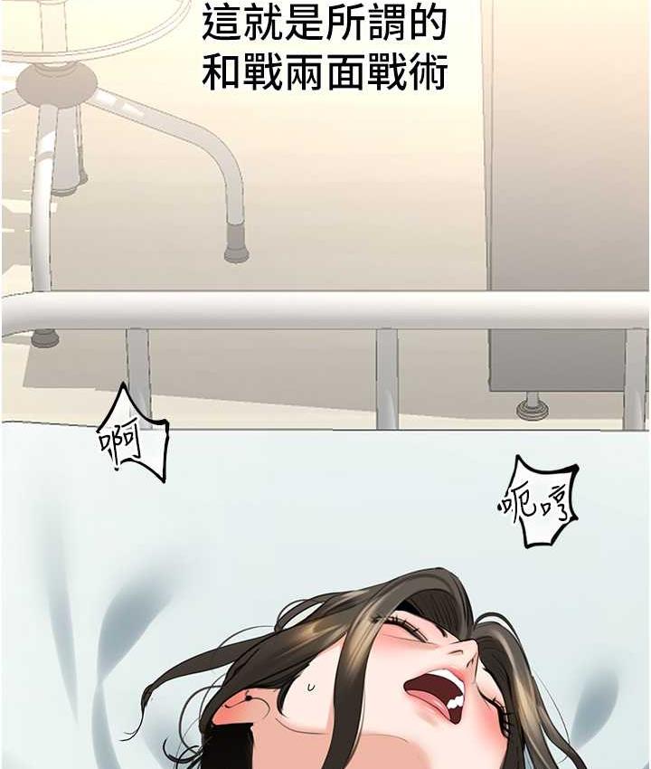 [Manhwa] The most terrifying undercover agent on the surface Plot, big breasts#[133P]-3