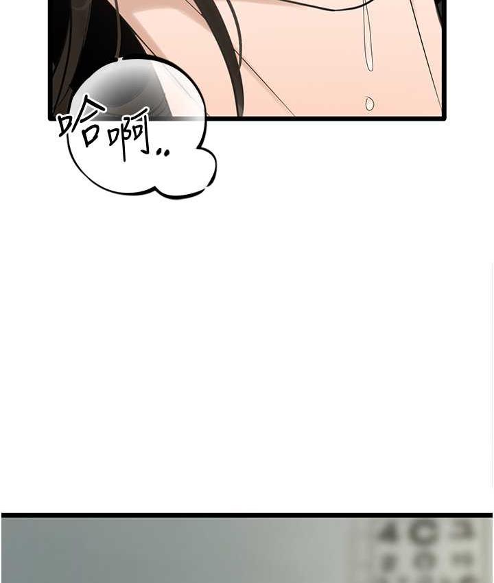 [Manhwa] The most terrifying undercover agent on the surface Plot, big breasts#[133P]-32