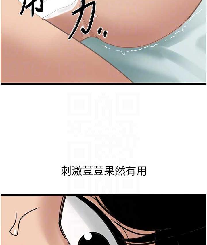 [Manhwa] The most terrifying undercover agent on the surface Plot, big breasts#[133P]-34