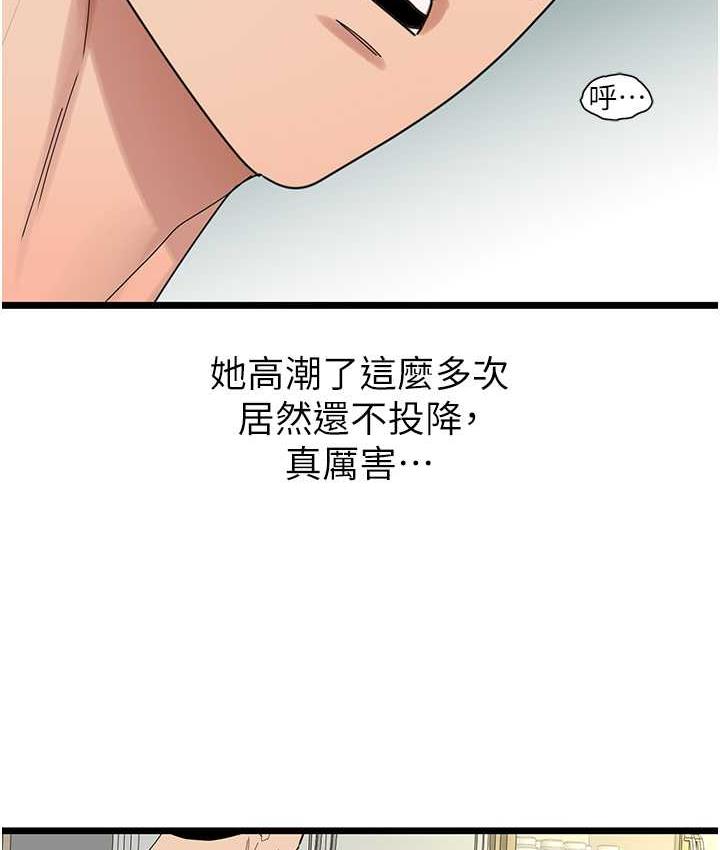 [Manhwa] The most terrifying undercover agent on the surface Plot, big breasts#[133P]-51