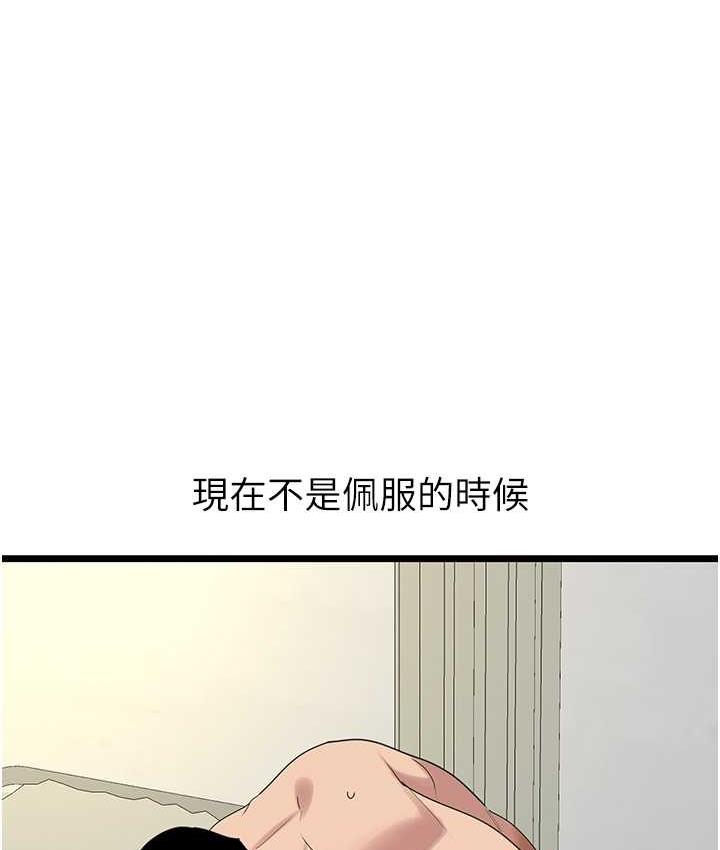 [Manhwa] The most terrifying undercover agent on the surface Plot, big breasts#[133P]-56