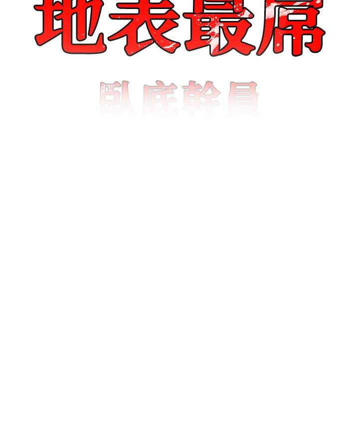 [Manhwa] The most terrifying undercover agent on the surface Plot, big breasts#[133P]-7