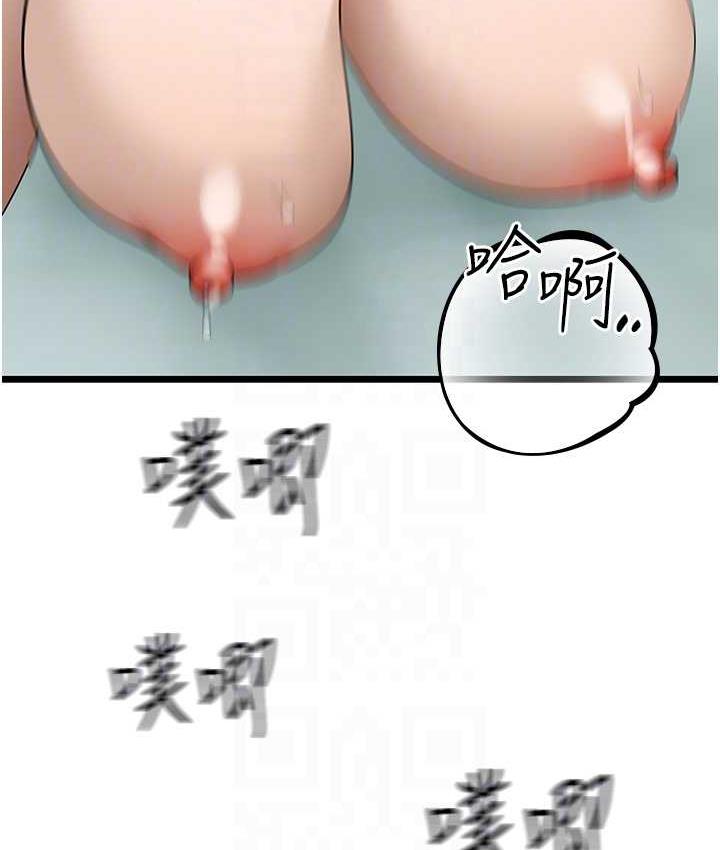 [Manhwa] The most terrifying undercover agent on the surface Plot, big breasts#[133P]-84