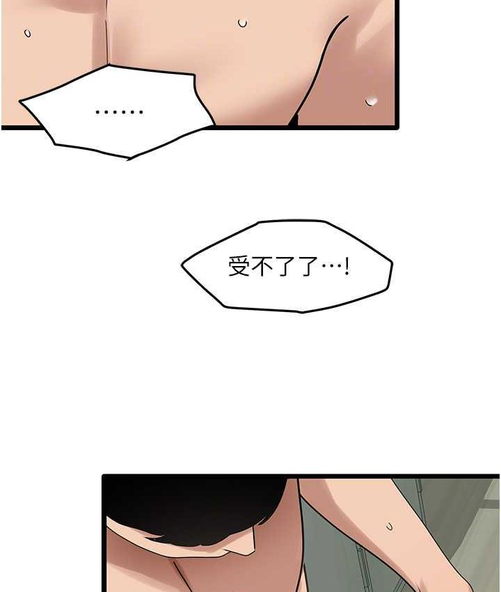 [Manhwa] The most terrifying undercover agent on the surface Plot, big breasts#[133P]-86