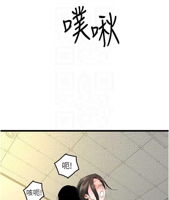 [Manhwa] The most terrifying undercover agent on the surface Plot, big breasts#[133P]-91