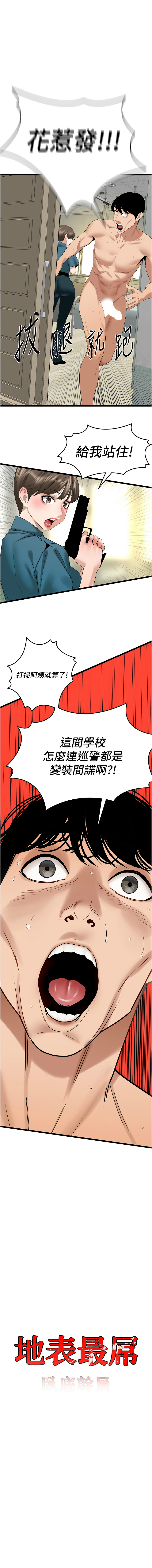 [Manhwa] The most terrifying undercover agent on the surface Plot, big breasts#[15P]-1