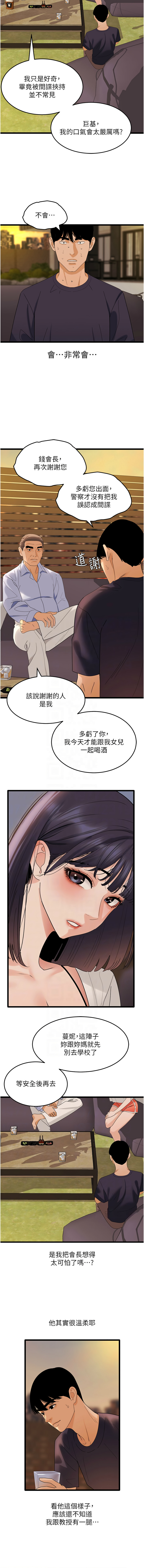 [Manhwa] The most terrifying undercover agent on the surface Plot, big breasts#[15P]-11