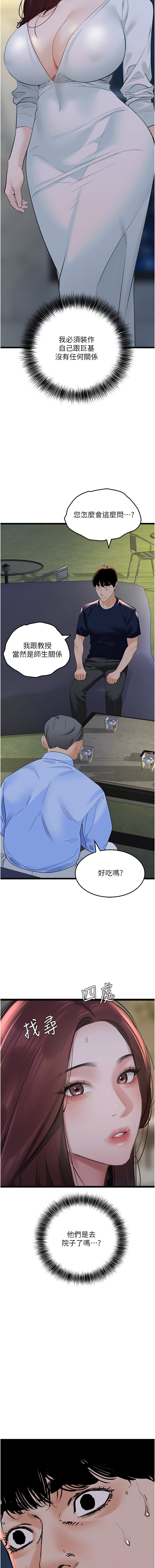 [Manhwa] The most terrifying undercover agent on the surface Plot, big breasts#[15P]-14