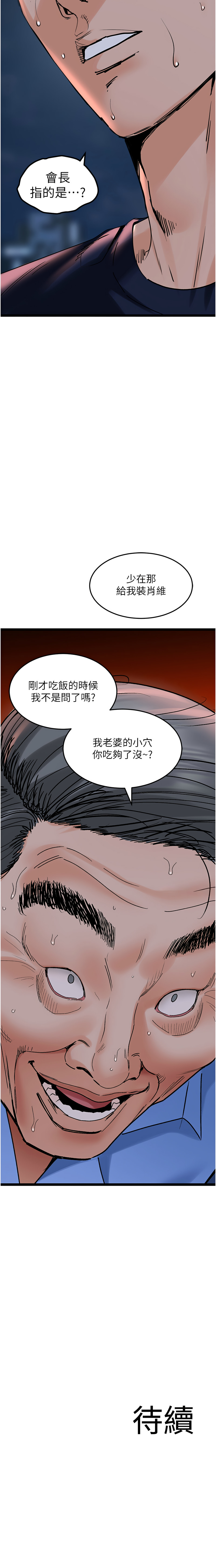 [Manhwa] The most terrifying undercover agent on the surface Plot, big breasts#[15P]-15
